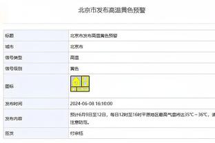 雷竞技赛程表官网截图1